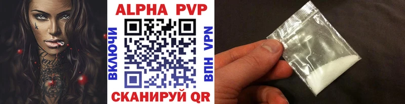 Купить где  Ростов-на-Дону  A PVP кристаллы 