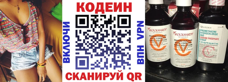 Кодеин напиток Lean (лин) Купить Ростов-на-Дону