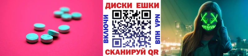 Ecstasy 99%  Купить  Ростов-на-Дону 