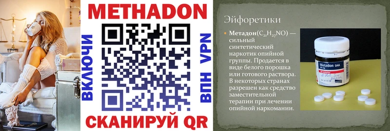 Купить закладки  Ростов-на-Дону  МЕТАДОН мёд 